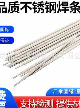 G202NiMo不锈钢焊条BJL-410NM焊条E410NiMo-6不锈钢电焊条