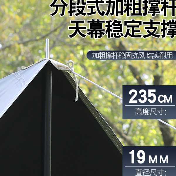 天幕黑胶帐篷户外露营遮阳便携防晒防雨凉棚户外天幕布涂银厚幕布