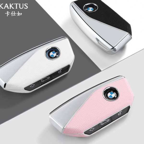 适用马钥匙套新款7系735li/740li/X7/i7/X1新款iXXM档X6壳包
