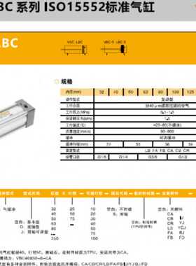 E.MC亿太诺标准VBC32气缸VBC40  . 50  .63.80.100-S-FALBCACB VB