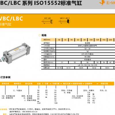 E.MC亿太诺标准VBC32气缸VBC40  . 50  .63.80.100-S-FALBCACB VB
