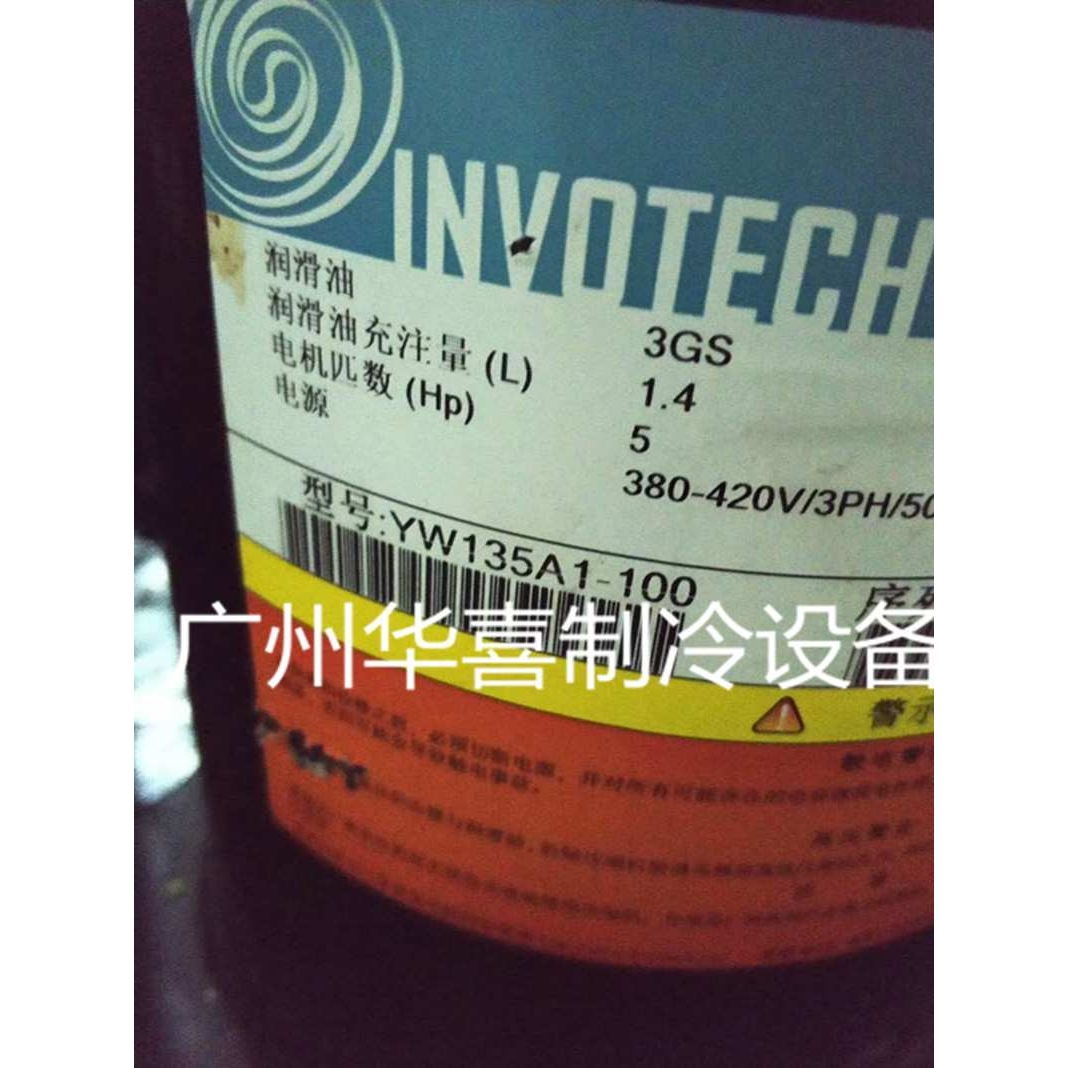 YW150 YH230A1-100 YW320C1-210 YW120J1-100 YW135A英华特压缩机