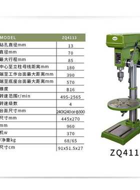 西菱轻型工业台钻ST-16A/ZQ4113/ZQ4116/ZQ4119/ZQ4125ZQ4132钻床