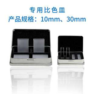 连华科技石英玻璃比色皿定量加液器密封敞口消解管比色皿架比色管