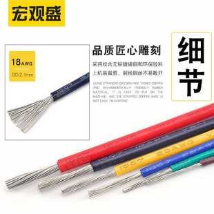 ul1007 18awg电子线正标0.85平方线径2.1mm耐高温NP环保led灯条线