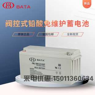BABT鸿贝蓄电池FM 12V200AH铅酸免维护UPS直流屏光伏 BB12200T