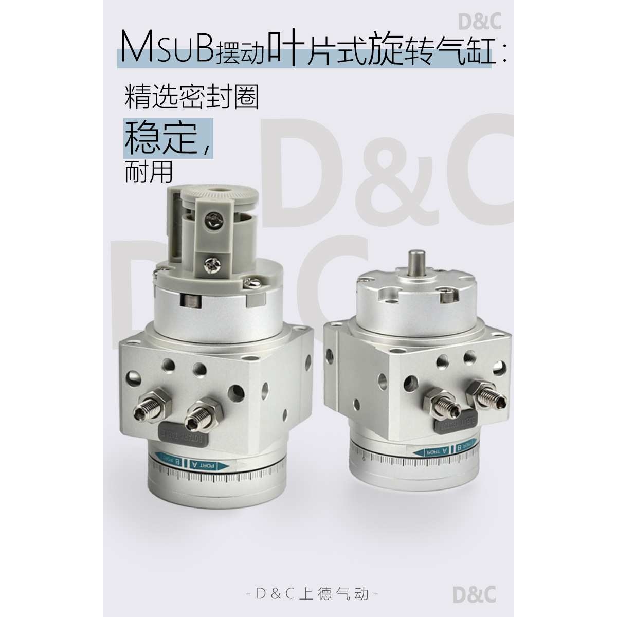 MSUB摆动旋转气缸叶片式 转动回转气缸多位高精MSUA MDSUA MUSUB