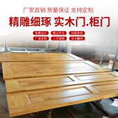 厂家直发实木门现简约轻奢创意新中式 木雕厨房卧室实木柜门