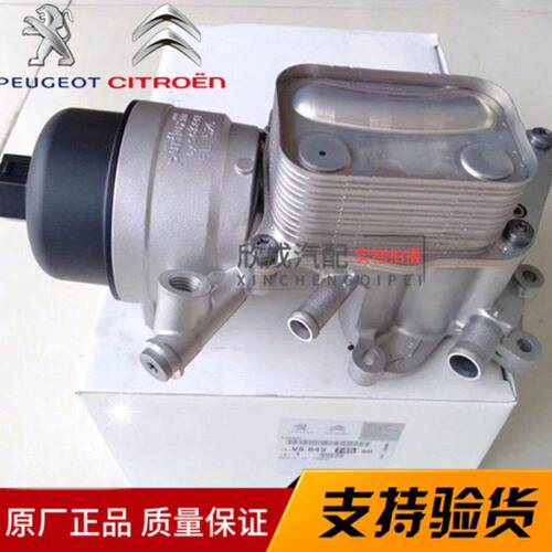 标致207CC 308CC RCZ 308SW C4L 3008原厂1.6T机油滤底座总成进口