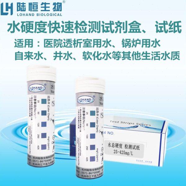 水总硬度检测试纸软水测试剂水质硬度快速测定盒试纸条陆恒生物,家装主材,甲醛检测剂/自测盒,淘宝优惠券,粉丝福利购,淘宝优惠卷