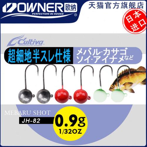OWNER欧纳根钓铅头钩路亚进口JH-82 11566超细条小号微物