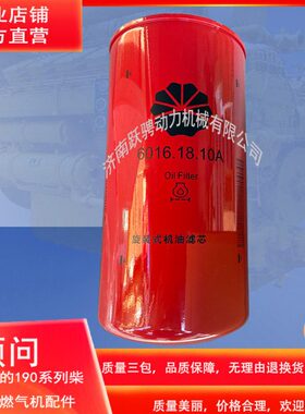 济南L6190 750KW济柴B3000系列6016.18.10A机油滤清器B99-B过滤器