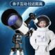 天文望远镜专业观星高倍高清深空太空儿童小学生观天入门级大口径