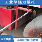 大货车撬棍多功能撬杠车用五金工具特种钢扁头尖头撬棒绞紧绳器用