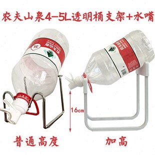 农夫山泉专用支架子倒置恒大冰泉桶装水4L饮水桶机5升12L矿泉纯净