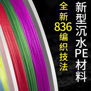 沉水大力马线远投过胶路亚线专用子线大马力鱼线主线8912编