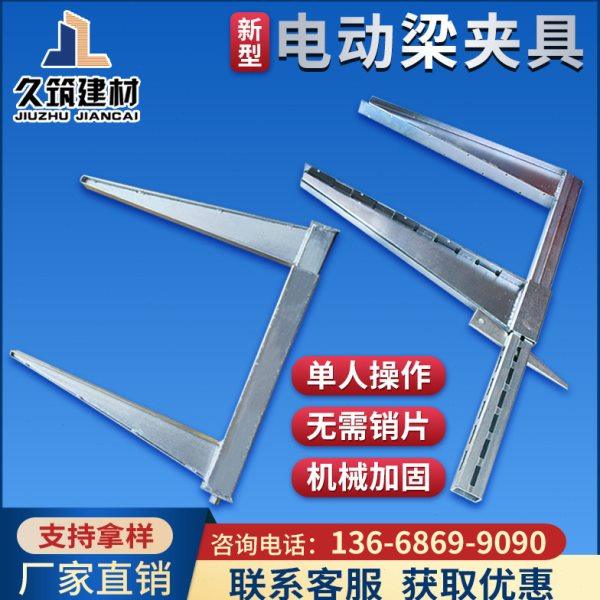 新型电动梁夹具紧固件夹梁器木工地梁卡扣加固建筑模板固定夹子,五金/工具,其它紧固件,淘宝优惠券,粉丝福利购,淘宝优惠卷