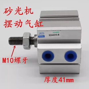 JKD型 砂光机砂带摆动气缸40x5-B SDA50x5-B SDAD50x5