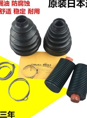 适用凌志LS430 LS460 UCF30半轴球笼内外防尘套修理包卡扣