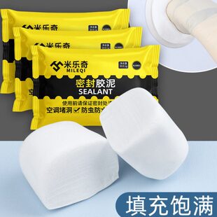 防老鼠咬密封胶泥墙洞窟窿堵塞补空调孔防水填泡沫胶堵老鼠洞神器