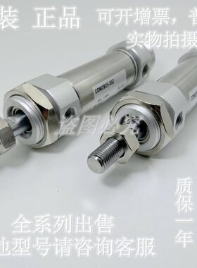 全新原装 CM2E/CDM2E32/CDM2E40-10/15/20/25/30/35不锈钢气缸