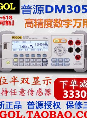 普源DM3058E五位半数字万用表5位半台式表全新原装高精度多用表
