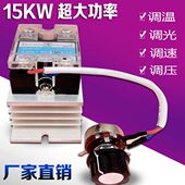 100A固态继电器调光 电炉调温 15KW大功率调速器 风机吊扇调速