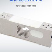 柯力UDB传感器高精度平台秤电子秤称重感应器计重计数计价传感器