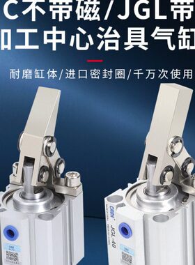 JGL杠杆气缸空压治模具薄型带摇臂ALC夹紧气缸JGL25/32/40/50/63