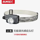 山力士上鱼头灯夜钓强光感应可充电调焦无极调光头戴超亮钓鱼头灯