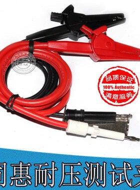 同惠耐压测试夹TH9201/TH9201S/TH9210B/TH9201C/TH5201