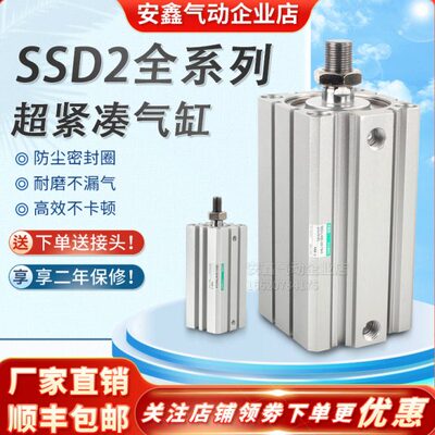 SSD/SSD2/SSD2-L-25-35-40-45-50-55-60-N-W1-P6-P40-P4-LB/CB/FA