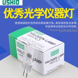 USHIO牛尾卤素灯JC 270WB光学曲线磨床灯泡卤钨米泡 24V