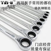 棘轮扳手开口叉形型双口双头呆头扳手梅花开口棘轮汽修工业薄款