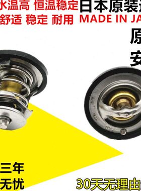 适用陆地巡洋舰4500 LC80 FZJ80 LC100 FZJ100 1FZ 节温器 恒温器