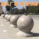 挡车石球石柱广场路障石球圆球大理石石墩子小区学校拦路口挡车石