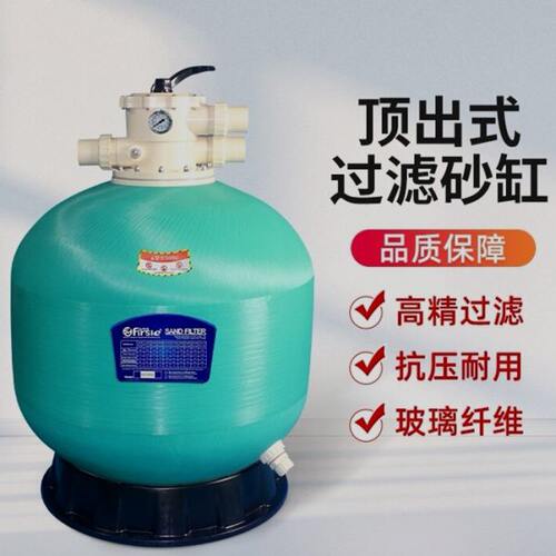 游泳池砂缸过滤器沙缸水处理净化设备循环过滤罐石英砂活性炭过滤