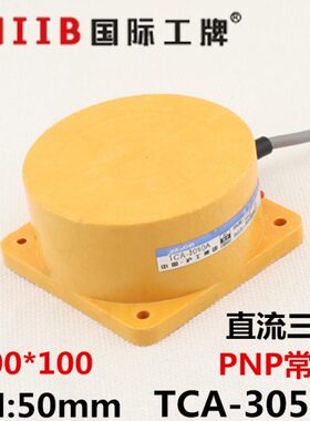 沪工接近开关传感器TCA-3050C 直流三线 PNP常开12v 24v 距离50mm