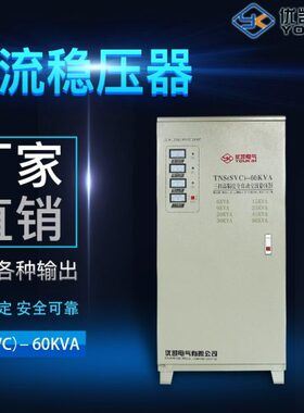 三相380V大型功率稳压器9/15/20/30KW50/60KW100/120KW工业空压机