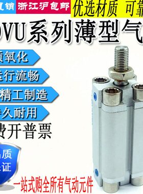 紧凑型薄型气缸ADVU12-5-10-15-20-25-30-35-40-45-50-75-I-A-P-A