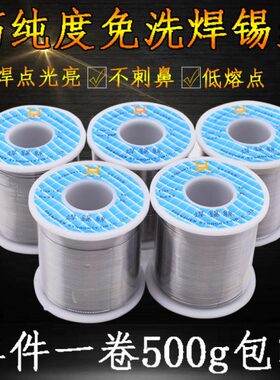 兴鸿泰包邮松香芯焊锡丝高亮度免洗焊锡有铅锡线1.0mm0.8mm500克
