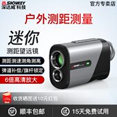 深达威专业高尔夫测距仪坡度补偿锁旗震动高精度户外激光望远镜