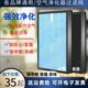 适用翠叶首帅空气净化器过滤网高效复合除甲醛雾霾异味粉尘滤芯