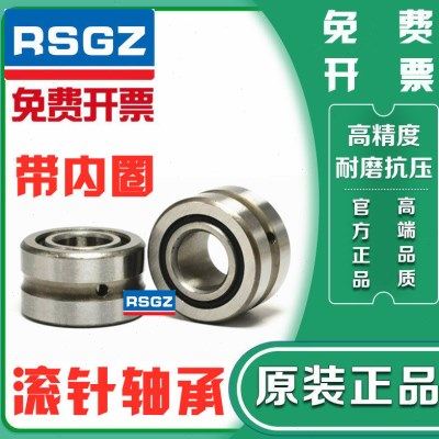 RSGZ精密滚针轴承RNA NA 2205 2206 2207 2208 2209 2210-2RS,五金/工具,滚针轴承,淘宝优惠券,粉丝福利购,淘宝优惠卷