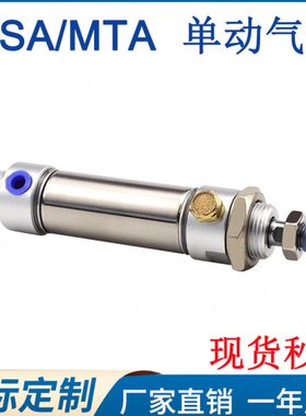 前后单作用迷你气缸MSA/MTA16/20/25/32/40X25X50X75X100SCA-U-CM