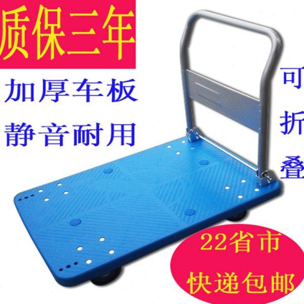 搬运车平板车手推车推货车拉货车家用折叠小拖车小板车周转车静音,商业/办公家具,平板手推车/工具车/爬楼机,淘宝优惠券,粉丝福利购,淘宝优惠卷