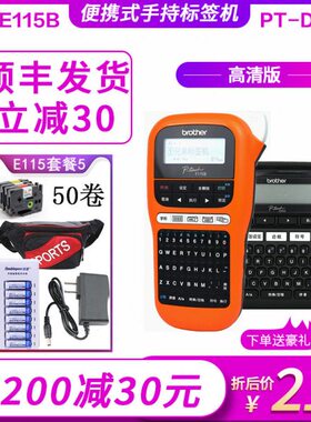 兄弟标签机PT-E115B/D210手持便携式小型电力线缆不干胶打印机