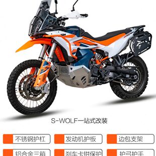 雪狼适配KTM890ADV/R护杠不锈钢保险杠发动机护板边包支架