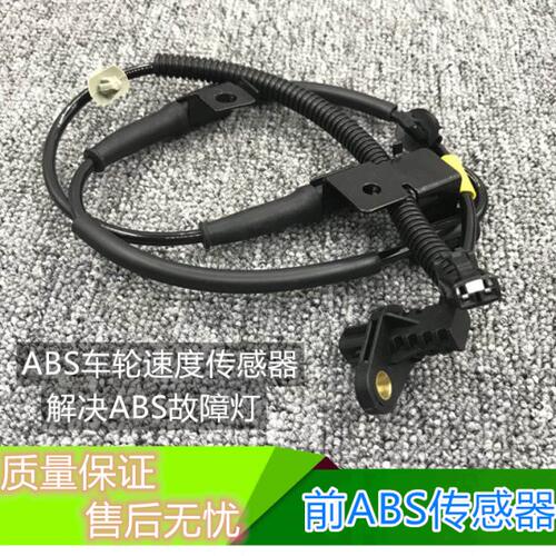 现代伊兰特悦动I30瑞纳朗动雅绅特索纳塔ABS传感器感应转速传感器