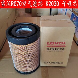 福田雷沃RG70收割机空气滤芯K2030 空气滤清器子母芯内胆进口滤纸